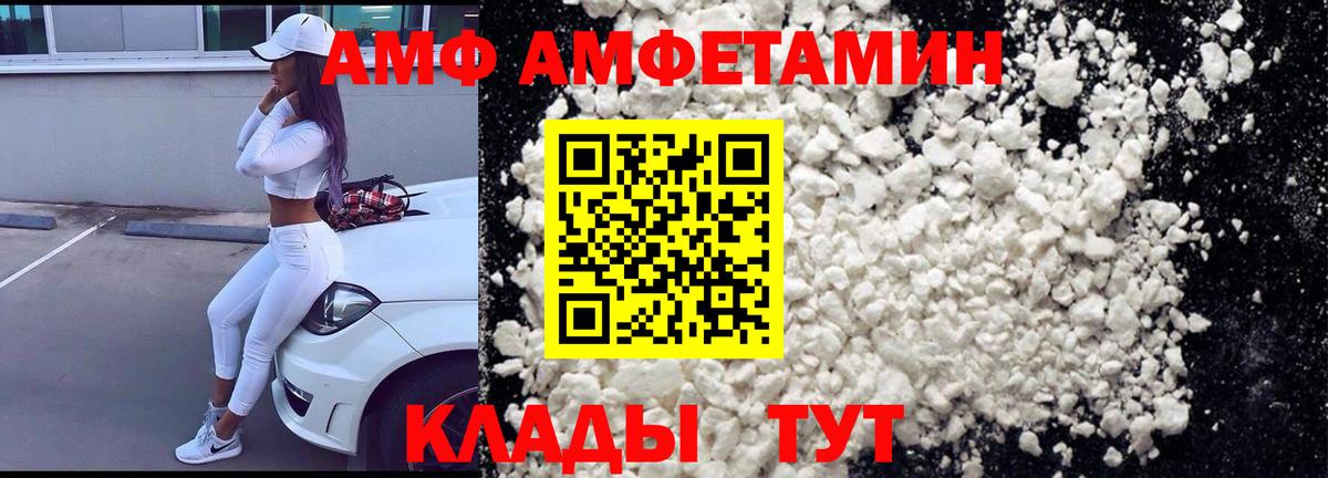 АМФ 98% Уссурийск