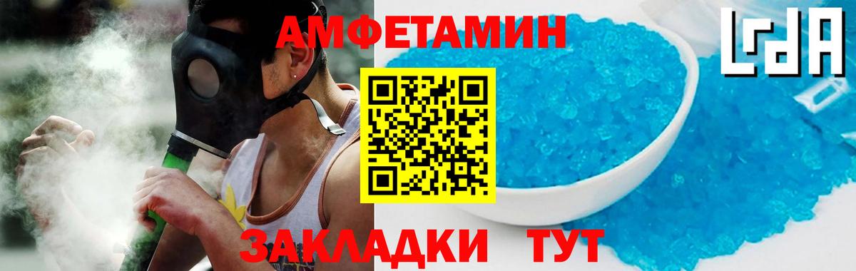 АМФЕТАМИН  Вход с VPN  Уссурийск  АМФЕТАМИН VHQ 