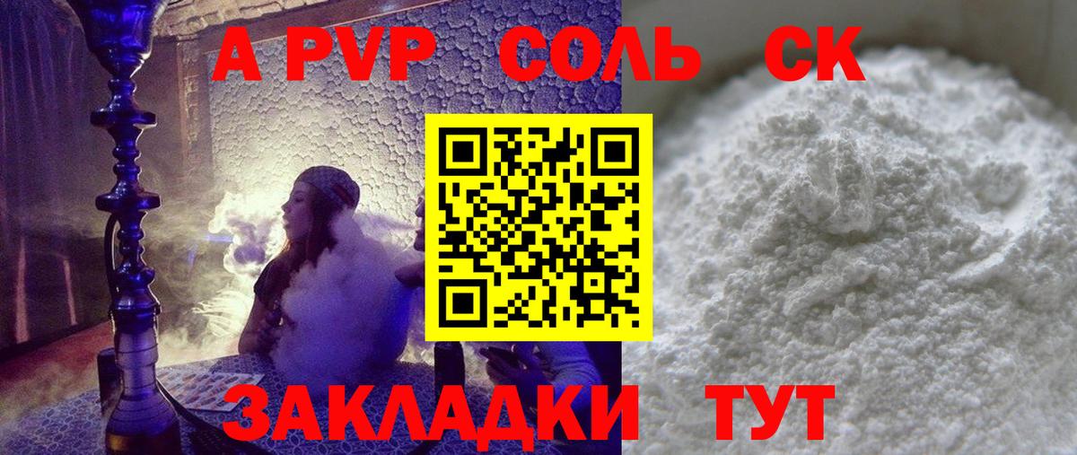 Уссурийск  Альфа ПВП крисы CK  Вход с VPN  Alfa_PVP VHQ 