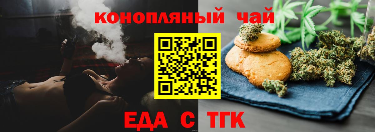 Cannafood конопля  Вход с VPN  Уссурийск 