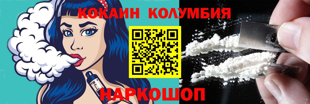 Кокаин VHQ  COCAIN 99%  Вход с VPN  Уссурийск 