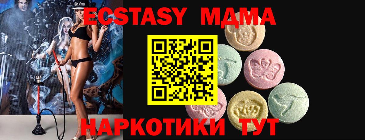Ecstasy 280мг Уссурийск