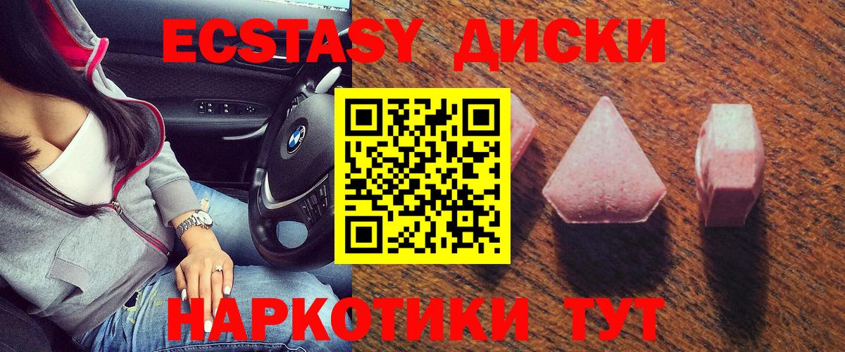 Экстази mix  Вход с VPN  Уссурийск  Ecstasy mix 