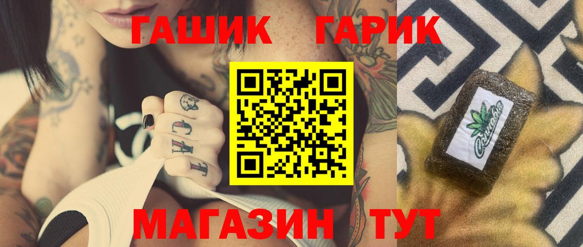 ГАШ гарик Уссурийск