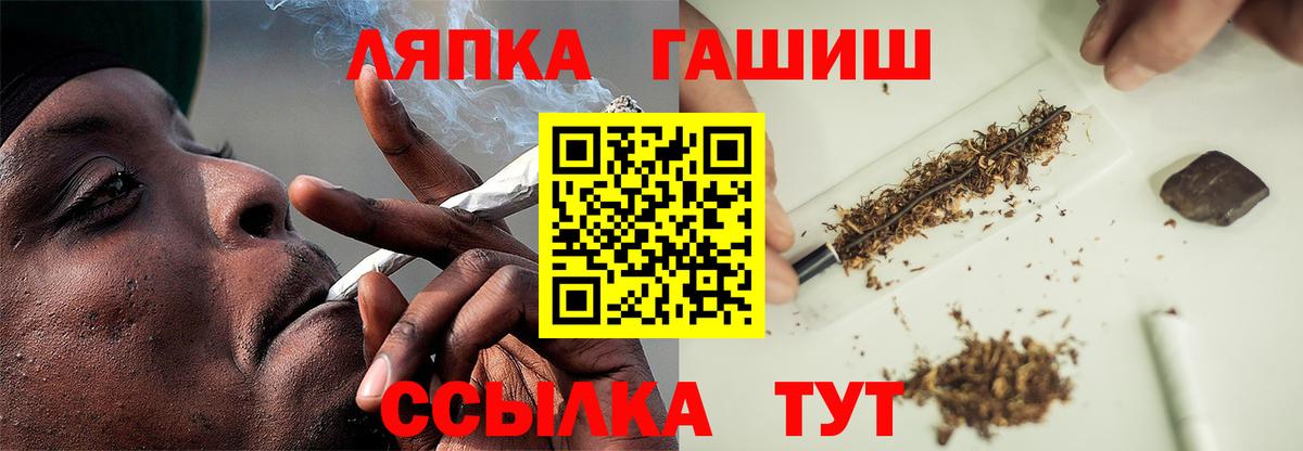 Уссурийск  ГАШ убойный  ГАШ  Гашиш гарик  Вход с VPN 