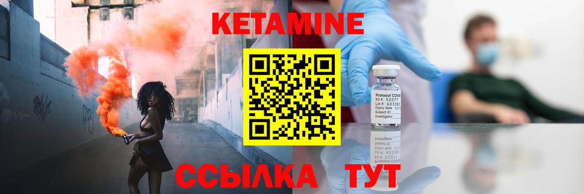 Уссурийск  Кетамин ketamine    ссылка  Вход с VPN 