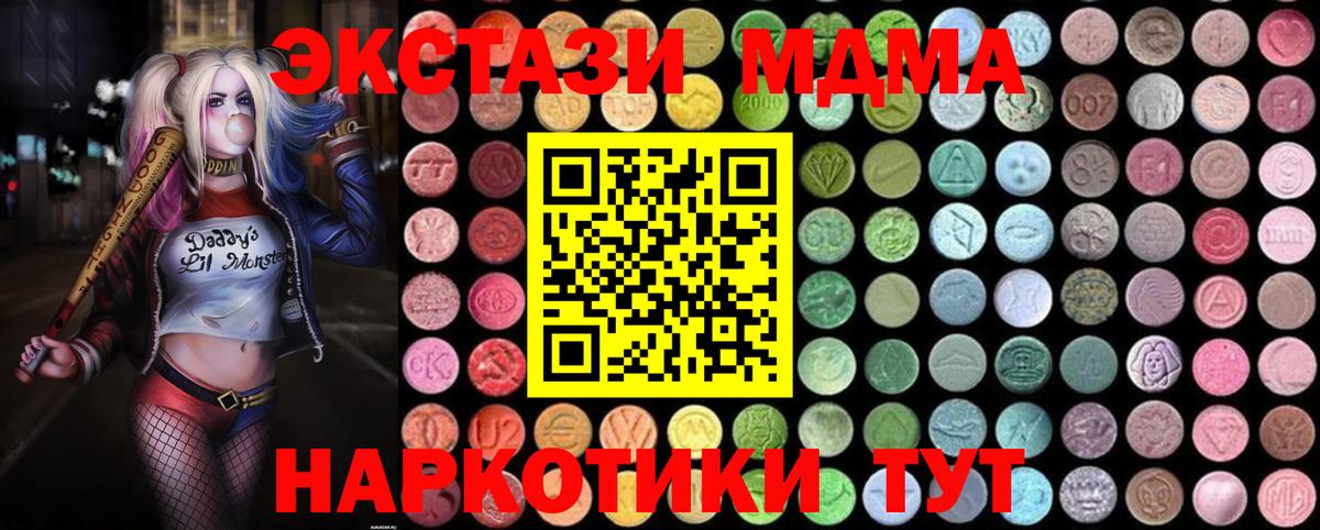 MDMA молли  МДМА кристаллы  Вход с VPN  Уссурийск 