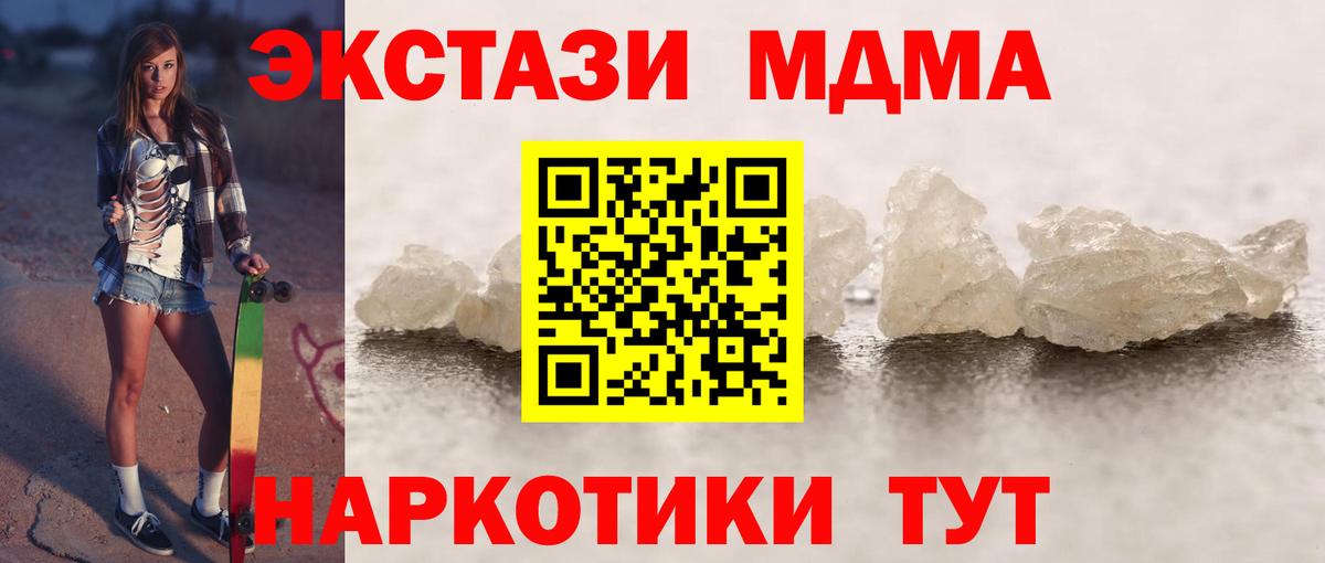 МДМА VHQ Уссурийск