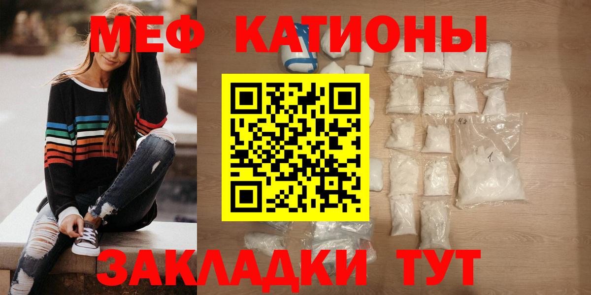 Меф мяу мяу кристаллы Уссурийск