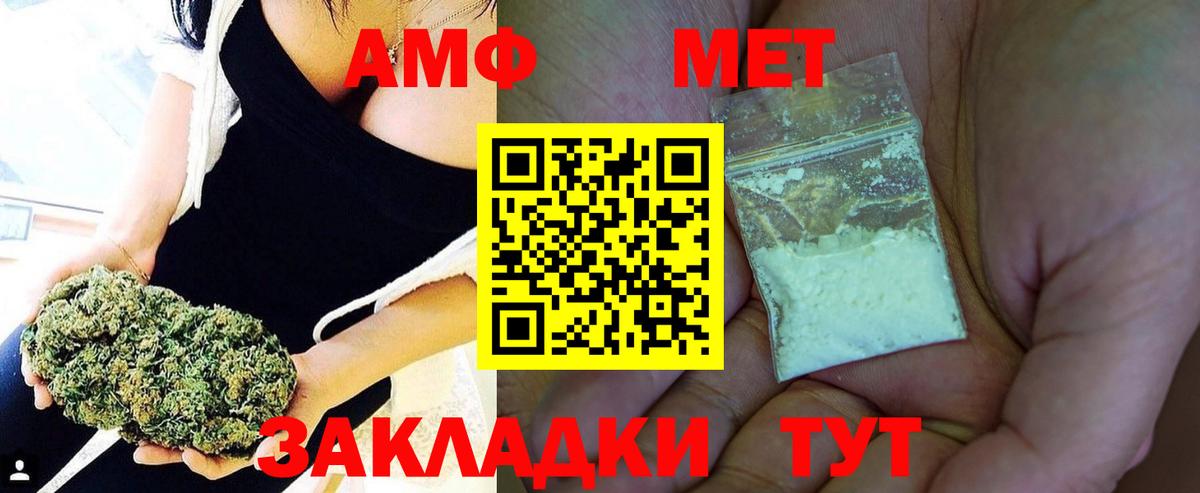 Метамфетамин Декстрометамфетамин 99.9%  Вход с VPN  Метамфетамин  Уссурийск 