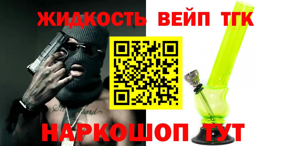 ТГК THC oil    рабочий сайт  Уссурийск  ТГК концентрат  Вход с VPN 