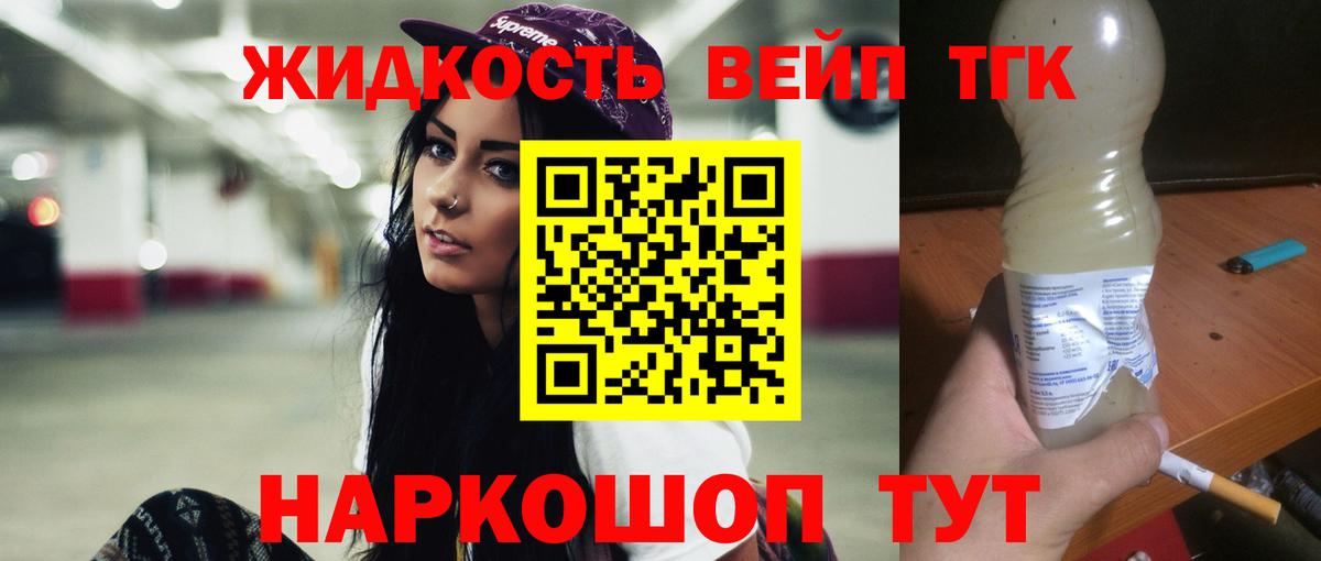 ТГК Wax Уссурийск